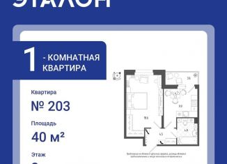 Продается 1-комнатная квартира, 40 м2, Санкт-Петербург, Черниговская улица, 11к1, муниципальный округ Московская Застава