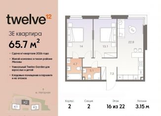 Продается 3-комнатная квартира, 65.7 м2, Москва, Нагорный район, Электролитный проезд, 12Б