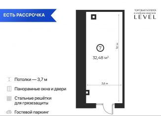 Продаю помещение свободного назначения, 32.48 м2, Дербент, улица Содружества, 4