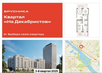 Продам 2-комнатную квартиру, 117.2 м2, Новосибирск, Зыряновская улица, 53с, метро Площадь Ленина