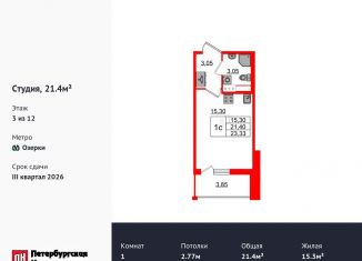 Продается квартира студия, 21.4 м2, Санкт-Петербург, метро Парнас