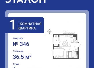 Продажа 1-комнатной квартиры, 36.5 м2, Санкт-Петербург, Адмиралтейский район, Измайловский бульвар, 9