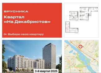 Продается 4-комнатная квартира, 163.5 м2, Новосибирск, метро Речной вокзал, Зыряновская улица, 53с