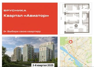 Продажа двухкомнатной квартиры, 80.9 м2, Новосибирская область, улица Аэропорт, 88