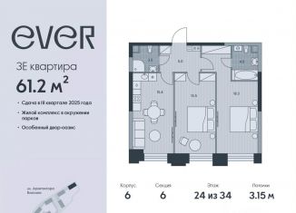 Продаю 3-ком. квартиру, 61.2 м2, Москва, Обручевский район