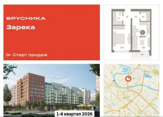 Продается 1-комнатная квартира, 46.5 м2, Тюменская область, Мысовская улица, 26к1