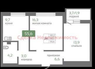 Продажа 2-ком. квартиры, 55.6 м2, Красноярский край, Норильская улица, с2