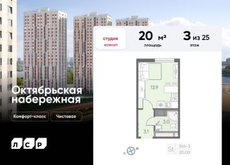 Квартира на продажу студия, 20 м2, Санкт-Петербург, метро Пролетарская