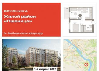 Продается 1-комнатная квартира, 41.1 м2, Новосибирская область