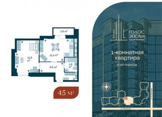 Продаю однокомнатную квартиру, 45 м2, Астраханская область, Бакинская улица, 87