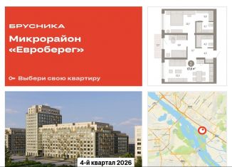 Продажа двухкомнатной квартиры, 67.6 м2, Новосибирск