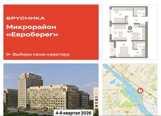 Продажа 2-комнатной квартиры, 63.2 м2, Новосибирск, метро Студенческая