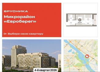 Продам квартиру студию, 23.5 м2, Новосибирск, метро Речной вокзал