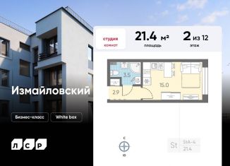 Продажа квартиры студии, 21.4 м2, Санкт-Петербург, метро Фрунзенская