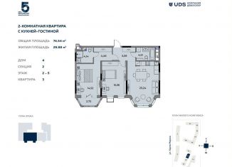 Продам 3-ком. квартиру, 74.5 м2, Ижевск, ЖК Пять Континентов, улица Шумайлова, 37Т