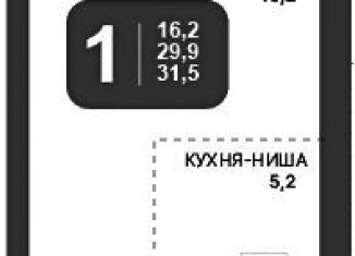 Продам квартиру студию, 31.5 м2, Новосибирск, метро Золотая Нива