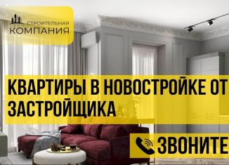 Однокомнатная квартира на продажу, 43.5 м2, Дагестан