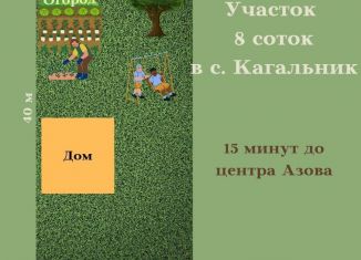 Продается участок, 8 сот., село Кагальник, улица Новаторов, 41