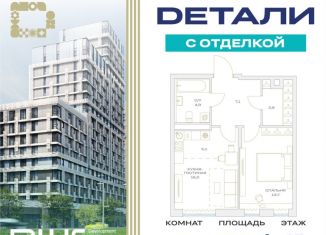 Продаю двухкомнатную квартиру, 45.5 м2, Москва