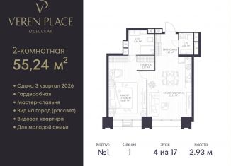 Продаю 2-ком. квартиру, 55.2 м2, Нижний Новгород, Нижегородский район