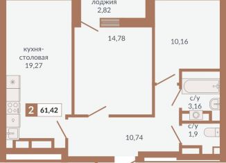 Продажа 2-комнатной квартиры, 61.4 м2, Екатеринбург