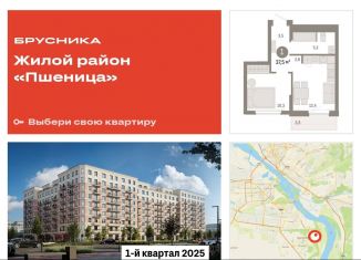 Продам однокомнатную квартиру, 37.5 м2, Новосибирская область