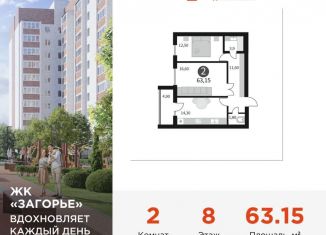 Продаю двухкомнатную квартиру, 63.2 м2, Смоленск