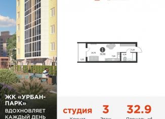 Продам квартиру студию, 32.9 м2, Тверь