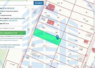 Продается участок, 6.3 сот., Ставропольский край, 11-й проезд