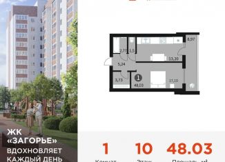 Продается 1-ком. квартира, 48 м2, Смоленск, Ленинский район