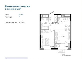 Продаю двухкомнатную квартиру, 41.8 м2, Ижевск, Ленинский район