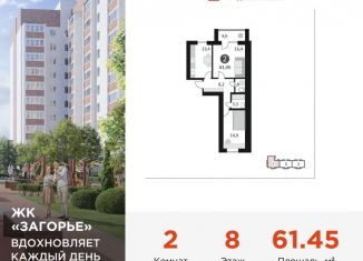 Продается 2-ком. квартира, 61.5 м2, Смоленск, Ленинский район