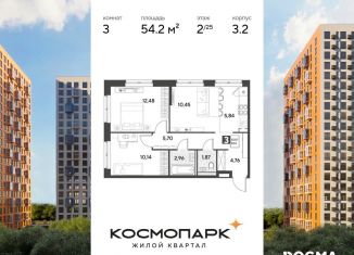 Трехкомнатная квартира на продажу, 54.2 м2, Калуга, Ленинский округ