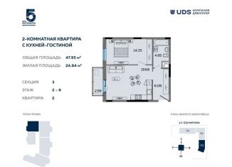 Продам 2-комнатную квартиру, 48 м2, Ижевск, Октябрьский район