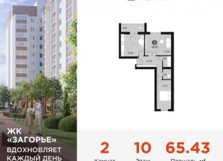 Продаю двухкомнатную квартиру, 65.4 м2, Смоленск, Ленинский район