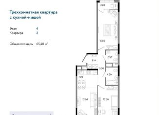 Продаю 3-комнатную квартиру, 65.4 м2, Ижевск