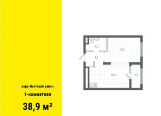 Продам 1-ком. квартиру, 38.9 м2, Екатеринбург, метро Площадь 1905 года