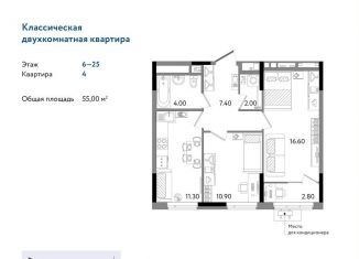 Продам 2-ком. квартиру, 55 м2, Удмуртия