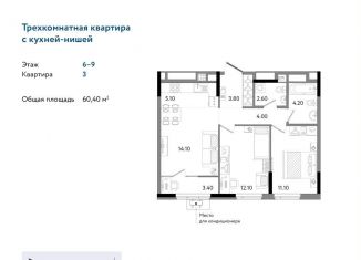 3-комнатная квартира на продажу, 60.4 м2, Ижевск