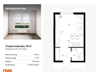 Продам квартиру студию, 23 м2, Москва, метро Говорово