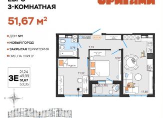 Продается 3-ком. квартира, 51.7 м2, Ульяновская область