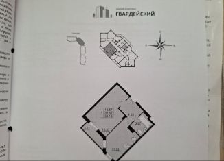 Продается однокомнатная квартира, 38.2 м2, Владимирская область, Гвардейская улица, 14