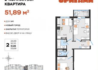 Продам 2-ком. квартиру, 51.9 м2, Ульяновск