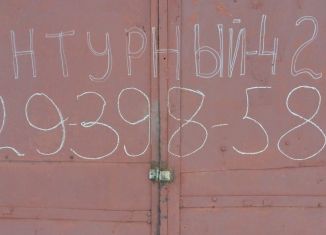 Гараж на продажу, Рубцовск, Контурный проезд, 42