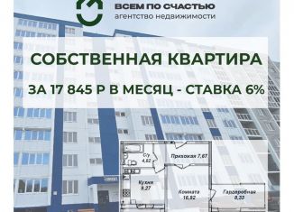 Продажа однокомнатной квартиры, 49.7 м2, село Успенка, село Успенка, 80/1