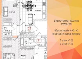 Продаю 2-комнатную квартиру, 69 м2, Светлогорск, Сибирский переулок, 6-8
