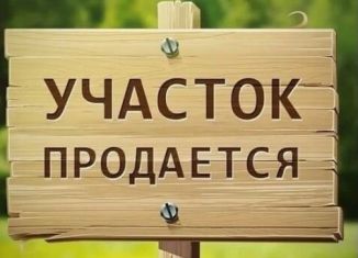 Продаю участок, 6 сот., Кизляр