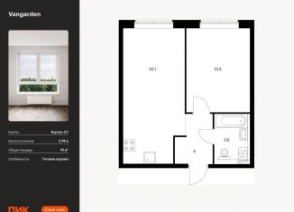 Продается однокомнатная квартира, 41 м2, Москва, ЗАО