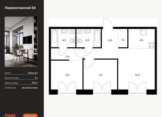 2-ком. квартира на продажу, 57.8 м2, Санкт-Петербург, Адмиралтейский район, жилой комплекс Лермонтовский 54, к 2.1