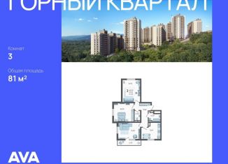 Продаю трехкомнатную квартиру, 81 м2, село Раздольное